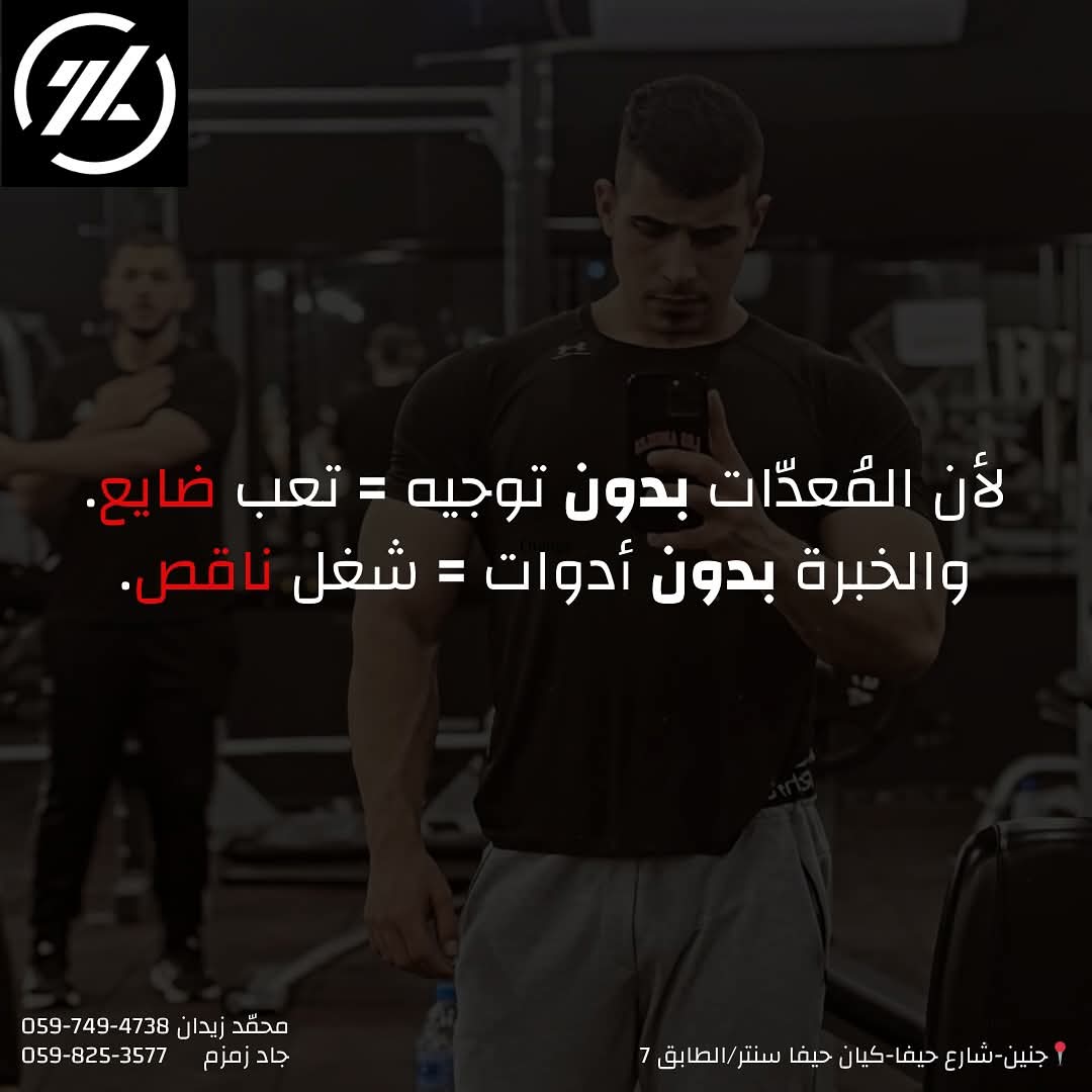 Olympia Gym - صورة 7