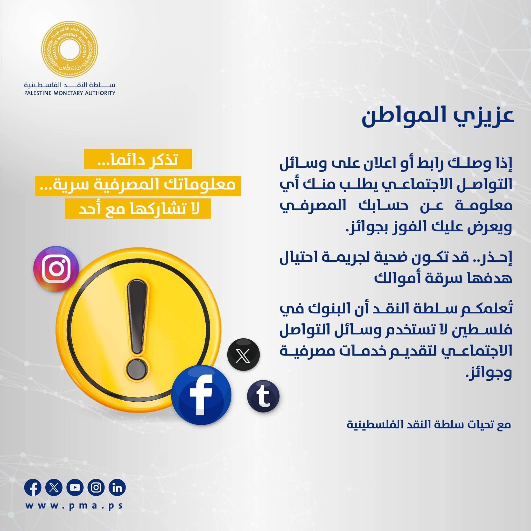 الشركة المركزية عابدين للصرافة - صورة 3