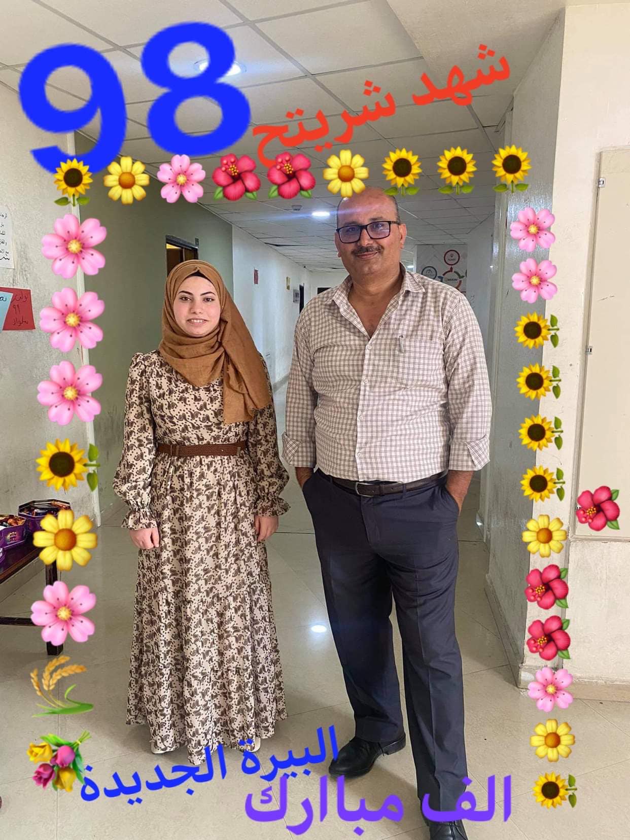 مركز عواودة التعليمي - صورة 5