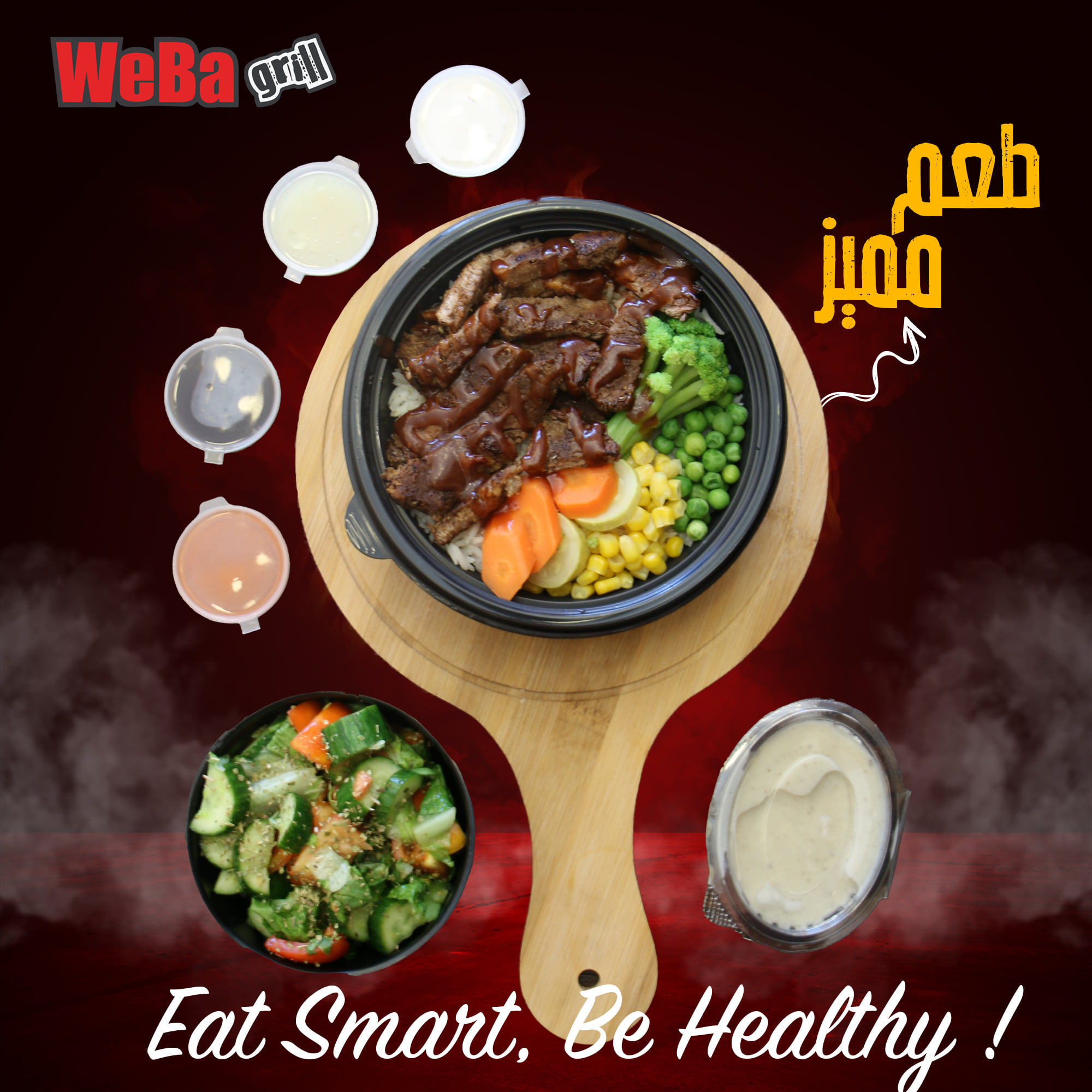WeBa grill - صورة 5