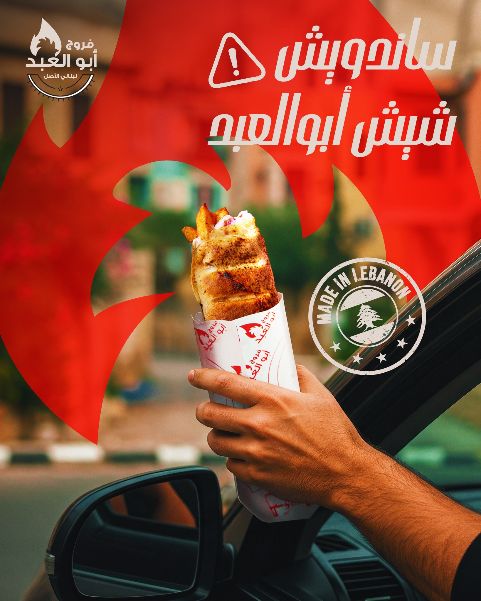 Farrouj Abu Abed Ramallah فروج ابو العبد - رام الله - صورة 8