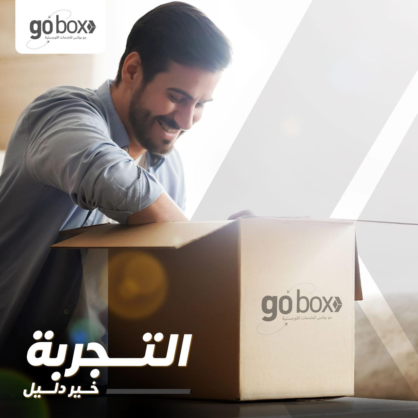 gobox  - صورة 1