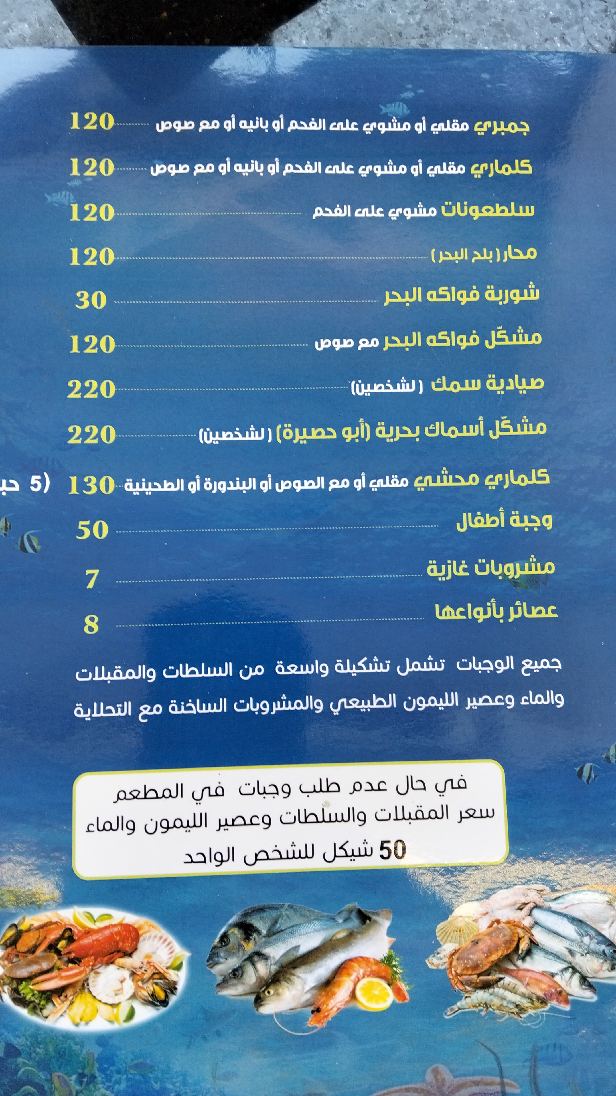 مطعم ومسمكة ابو حصيرة - صورة 5