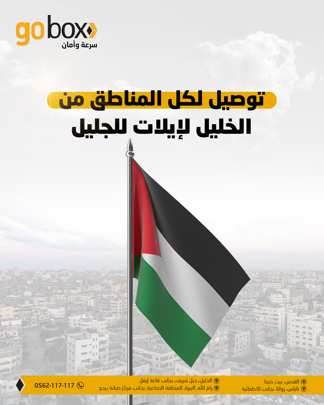 gobox  - صورة 7