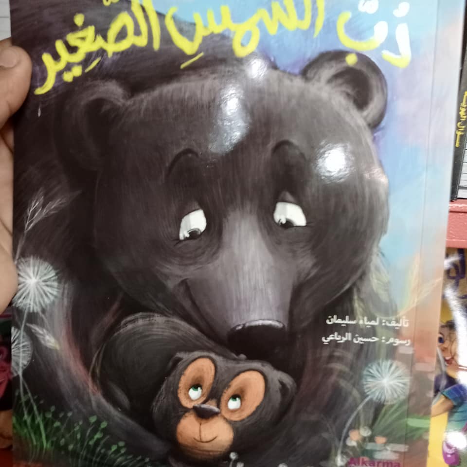 دار الشروق للنشر والتوزيع - رام الله - صورة 3