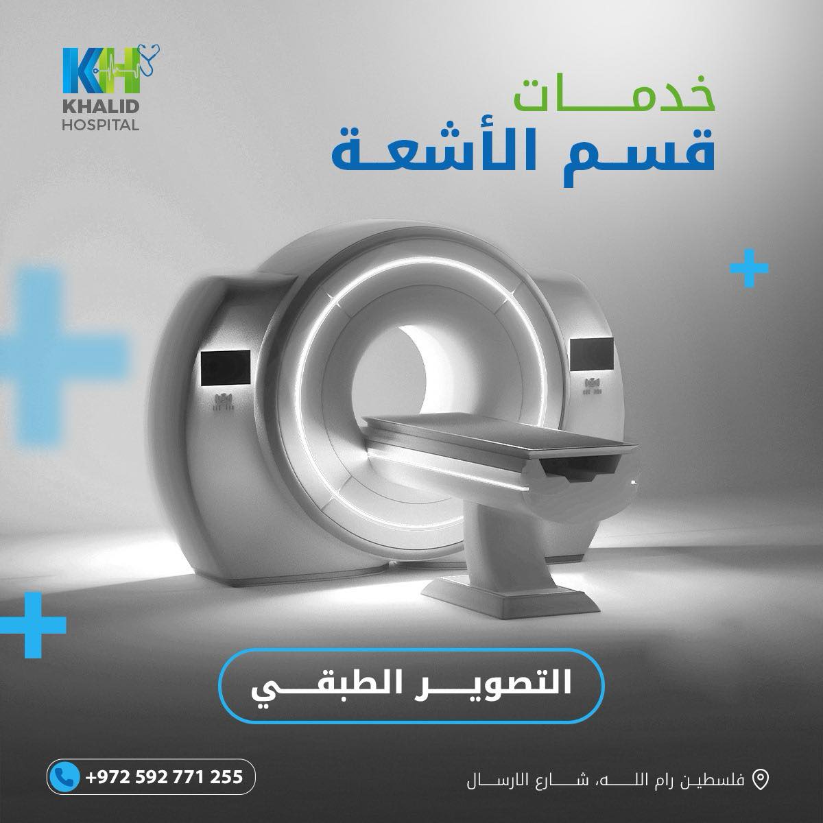 Khalid Hospital - مستشفى خالد - صورة 5