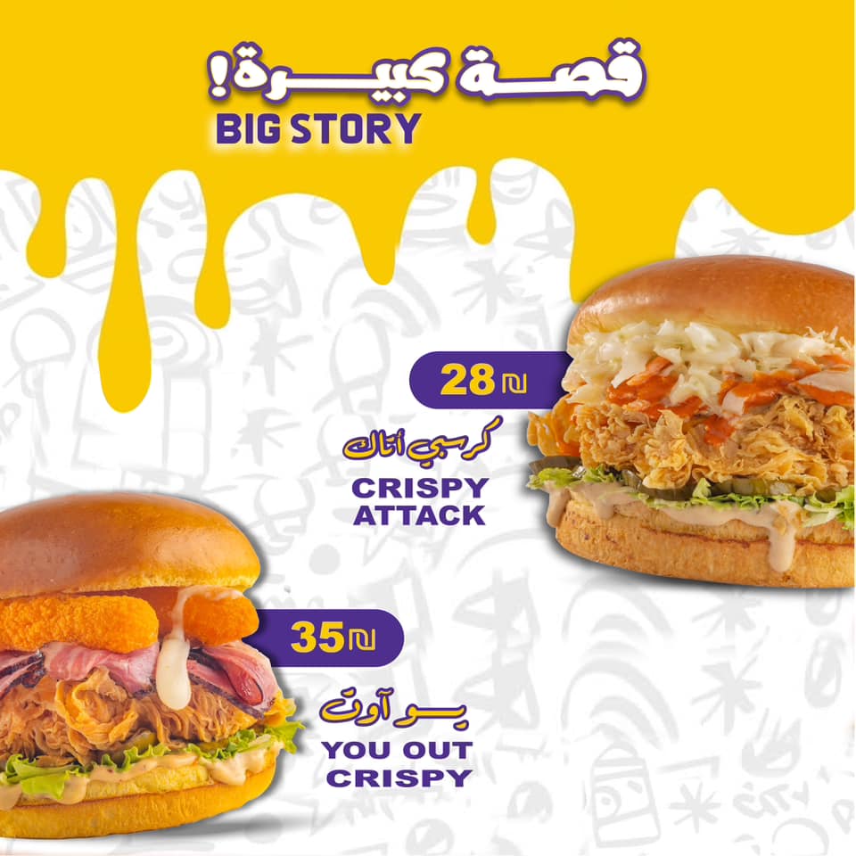 Snack Attack Ramallah - صورة 2