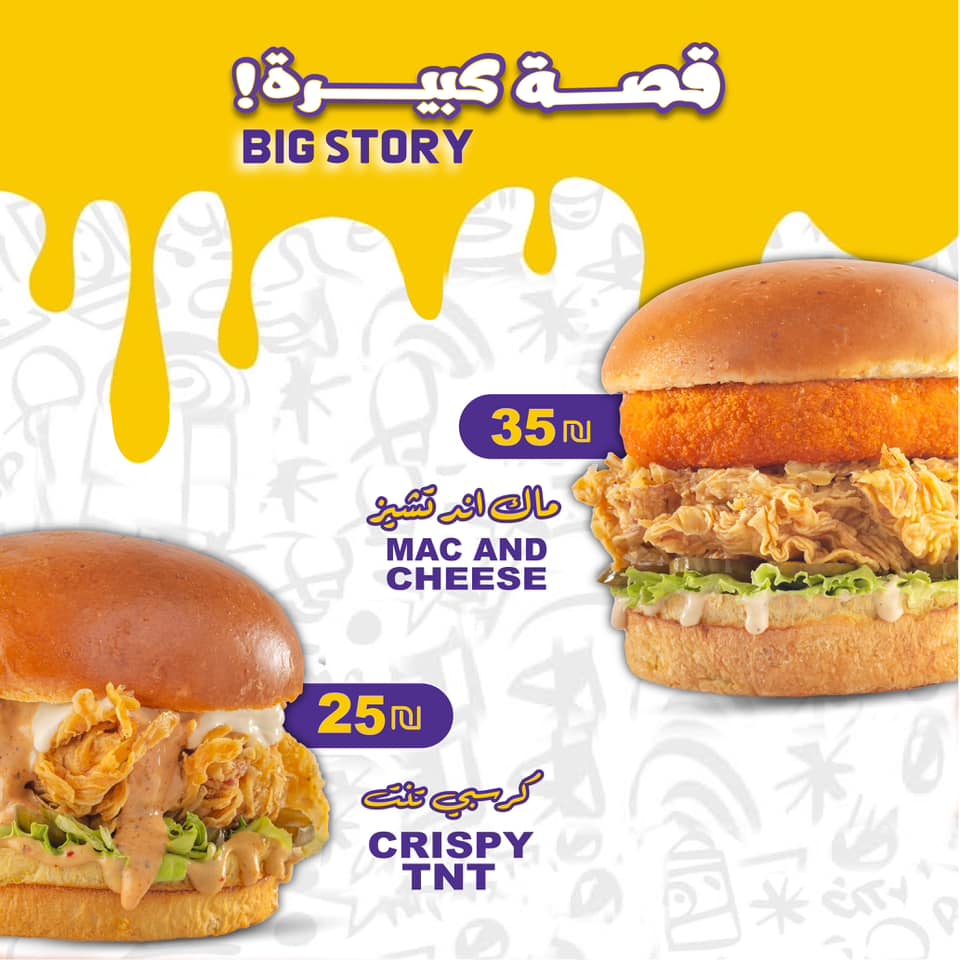 Snack Attack Ramallah - صورة 4