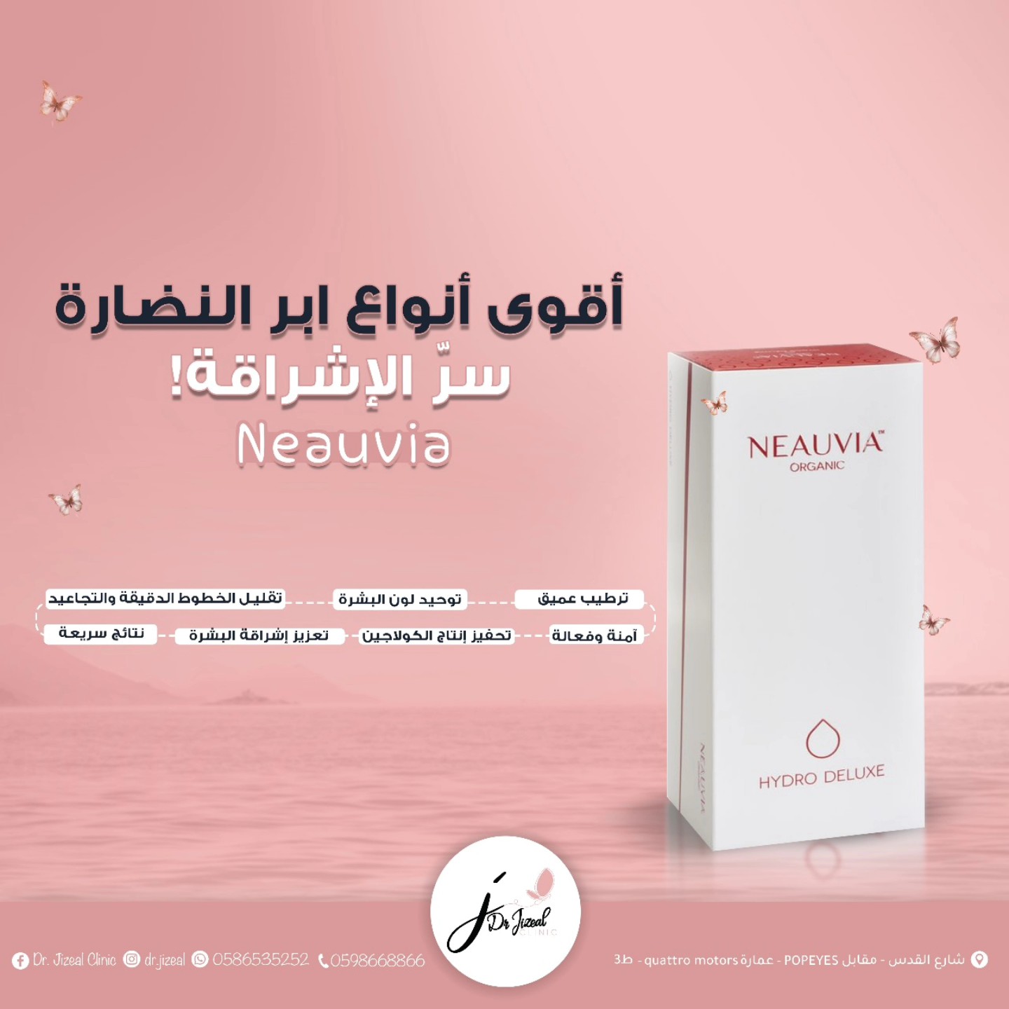 Dr.Jizeal Clinic - صورة 2