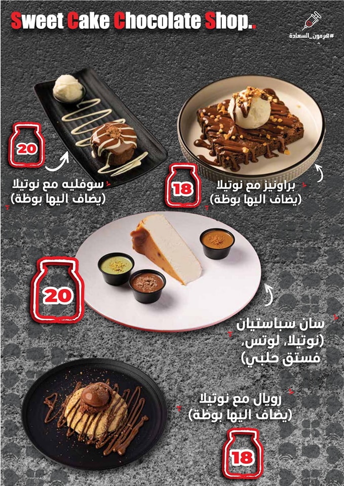 شوكليت شوب - Chocolate Shop - صورة 3