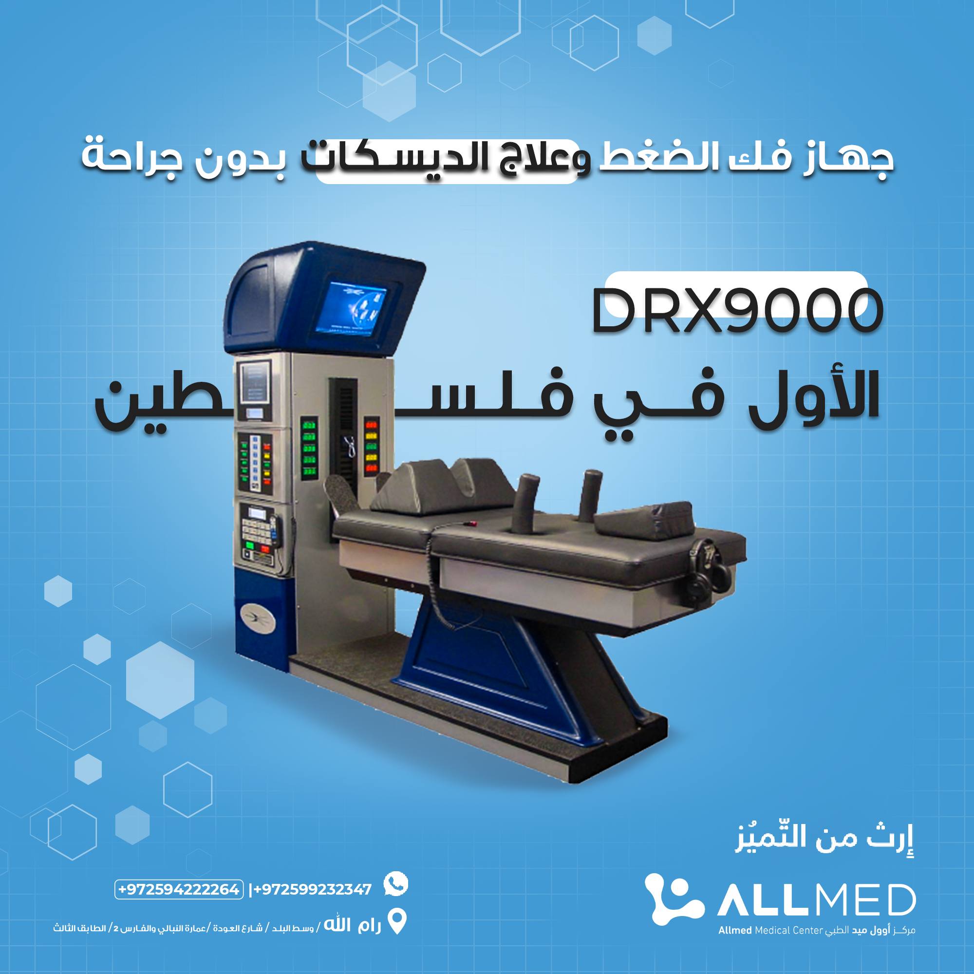 Allmed Medical Center - صورة 2