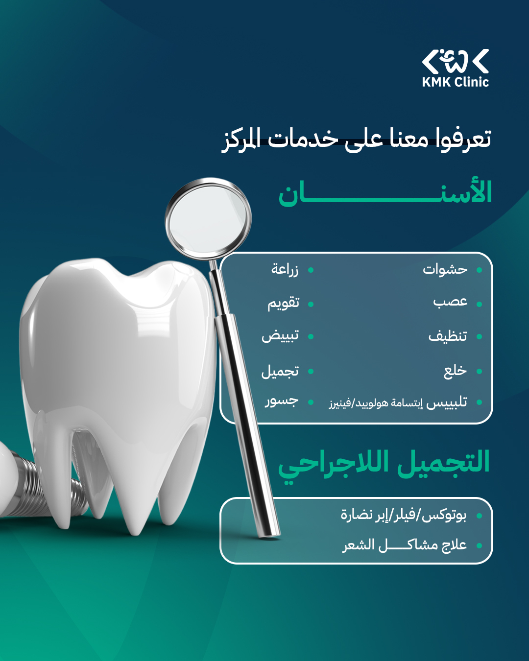 KMK Clinic - صورة 1
