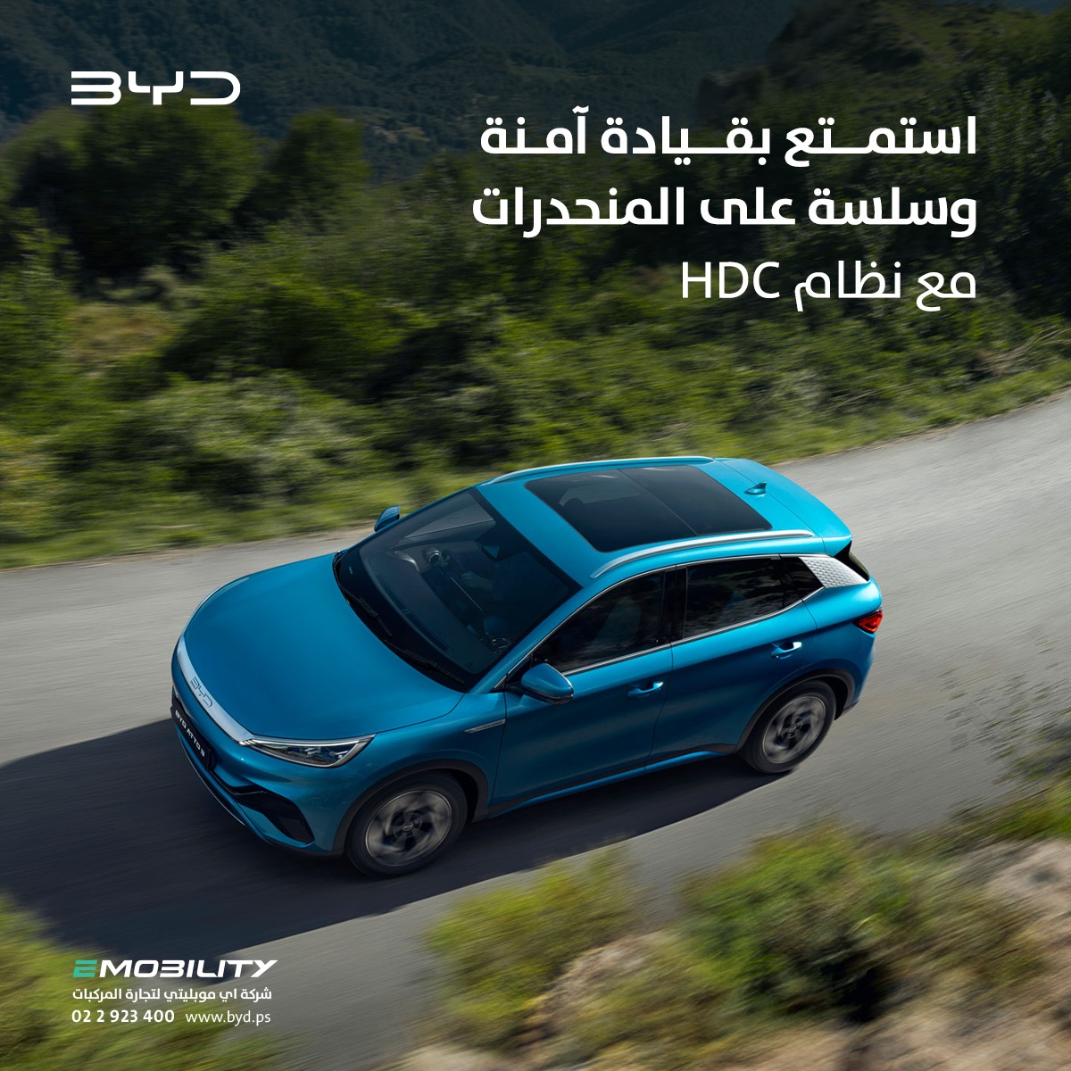BYD Auto Palestine  - صورة 6