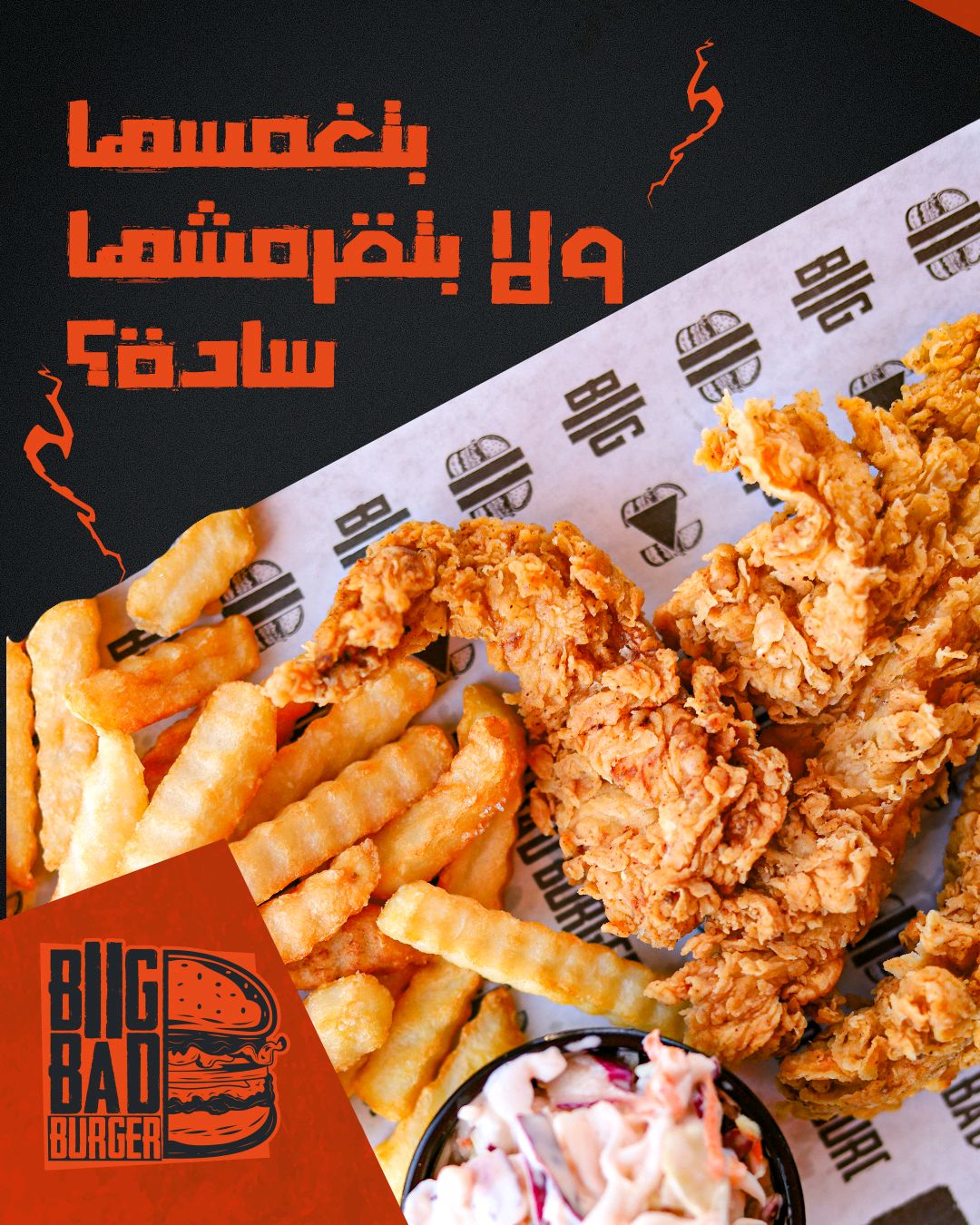 Biig Bad Burger - صورة 1