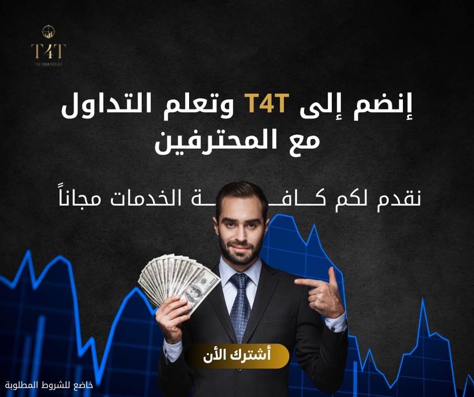 T4T.Pal - صورة 3