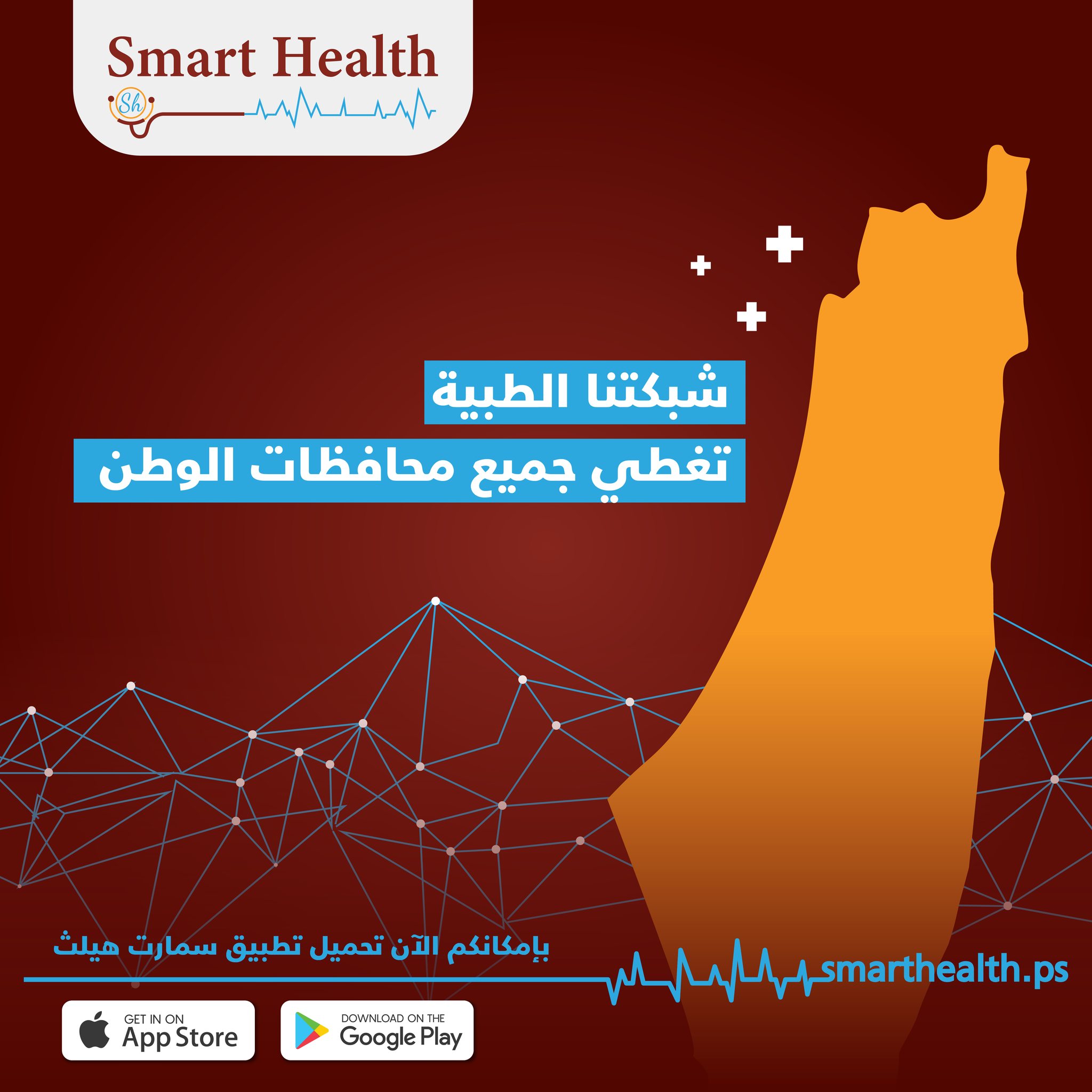 Smart health سمارت هيلث - صورة 7