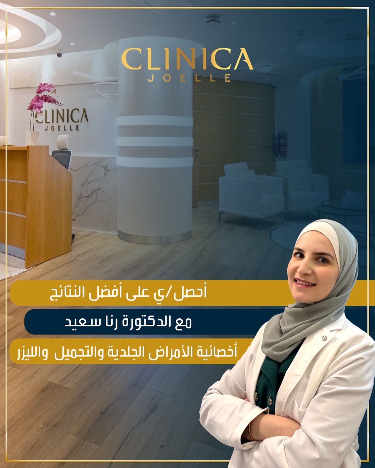 Clinica Joelle Palestine - صورة 2
