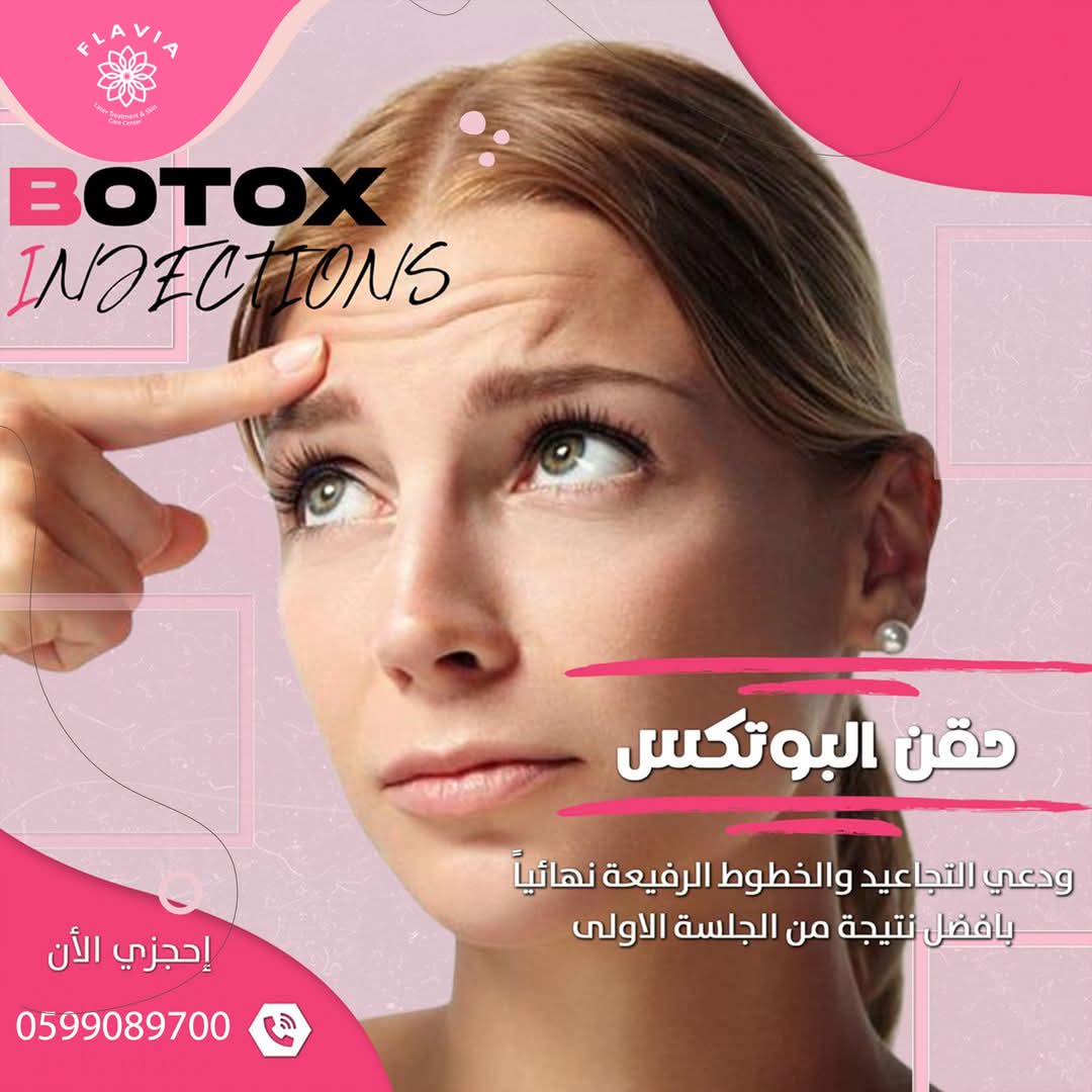 Flavia Beauty Center - صورة 7