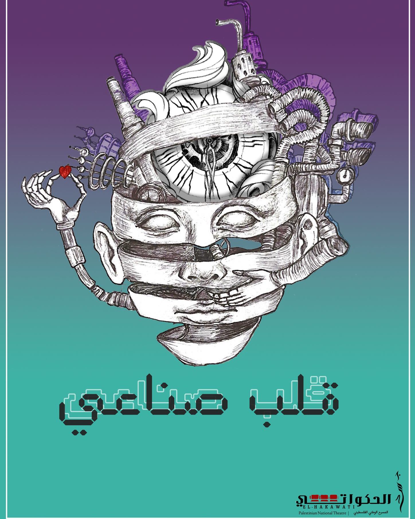 (Al kasaba) مسرح وسينماتك القصبة - صورة 4