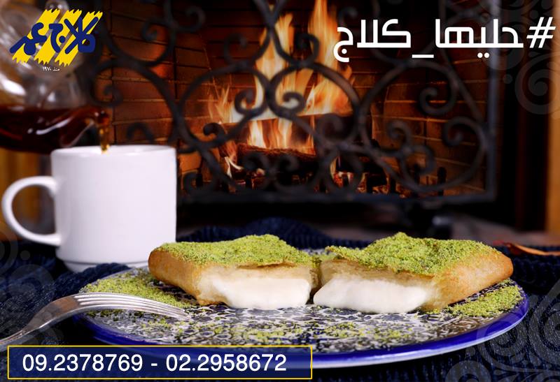 كلاج عمر فلسطين - صورة 2