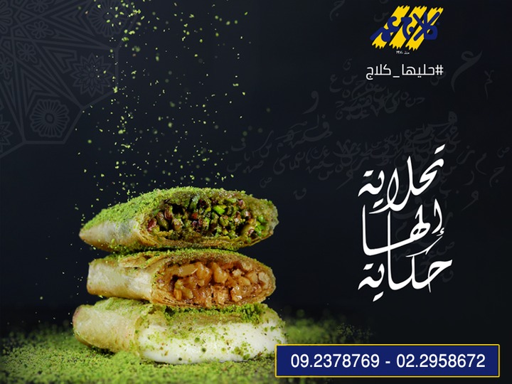 كلاج عمر فلسطين - صورة 7