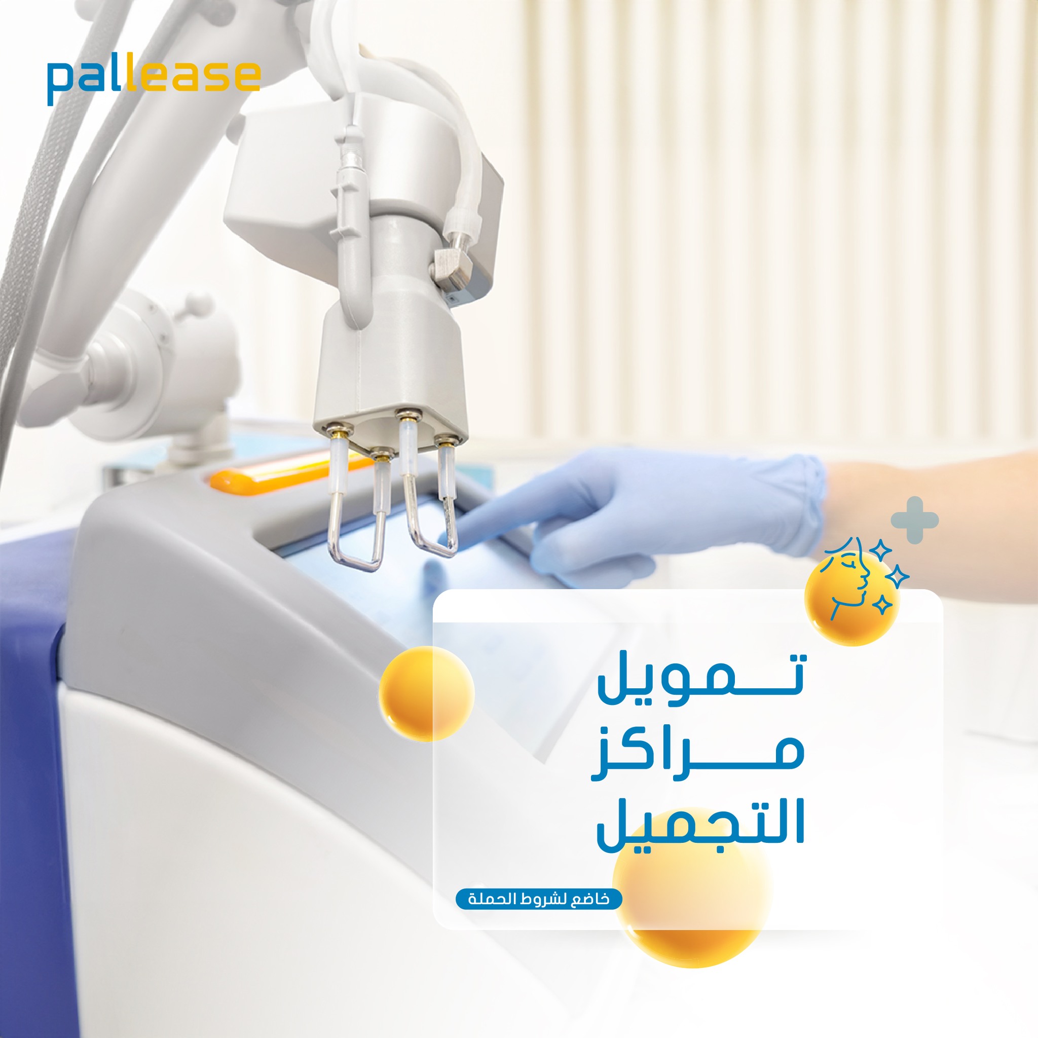 PalLease - صورة 2