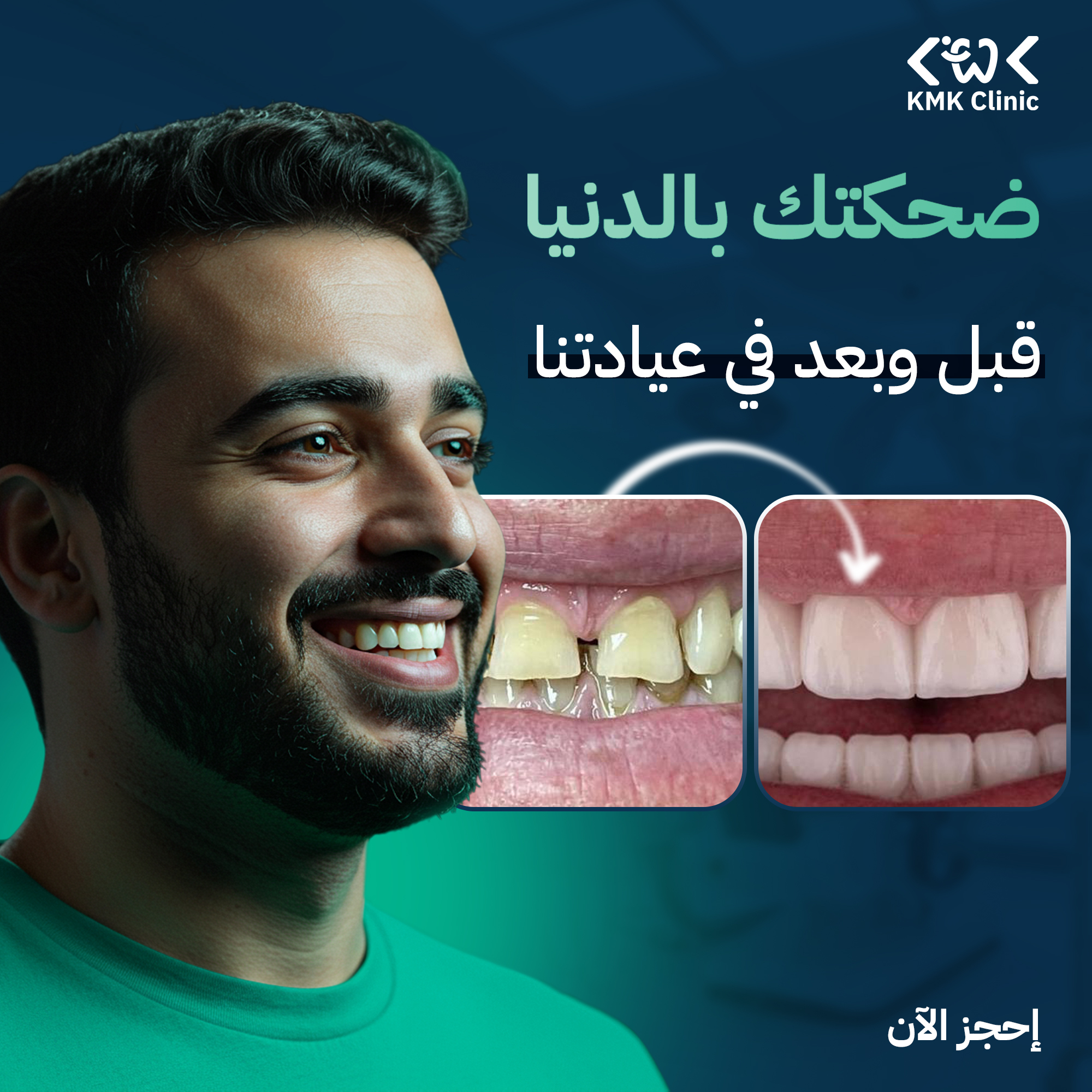 KMK Clinic - صورة 3