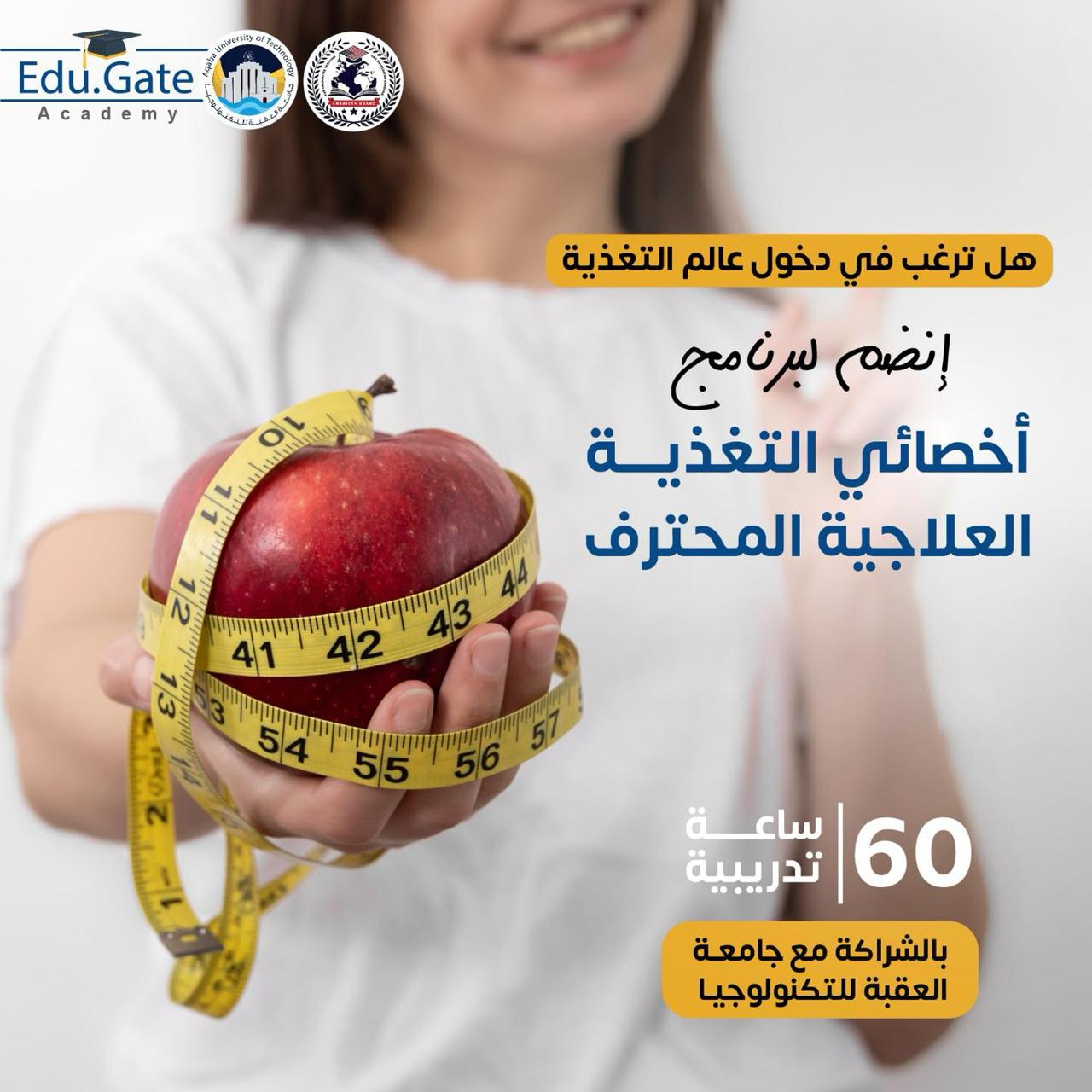 Edu.Gate Academy - صورة 2