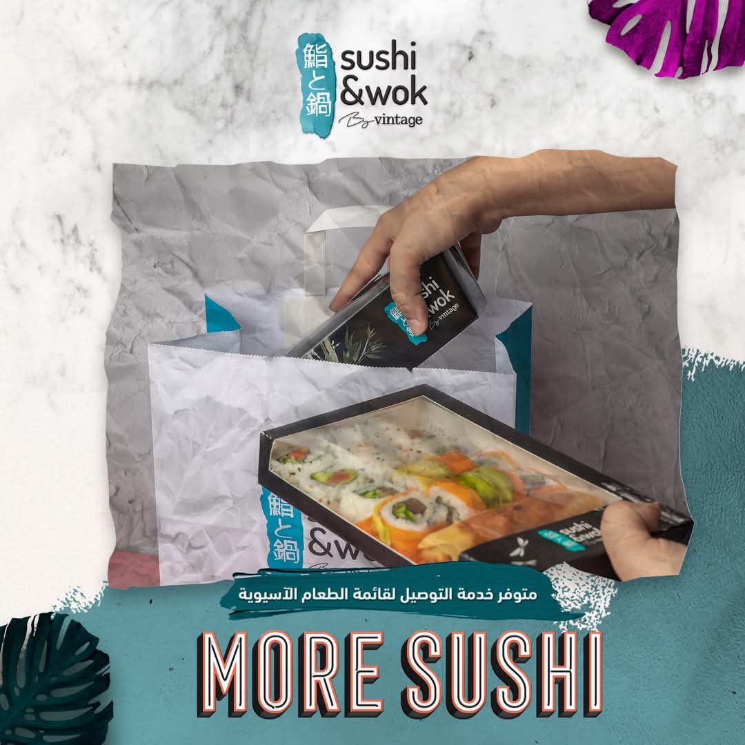 Sushi & wok - صورة 3