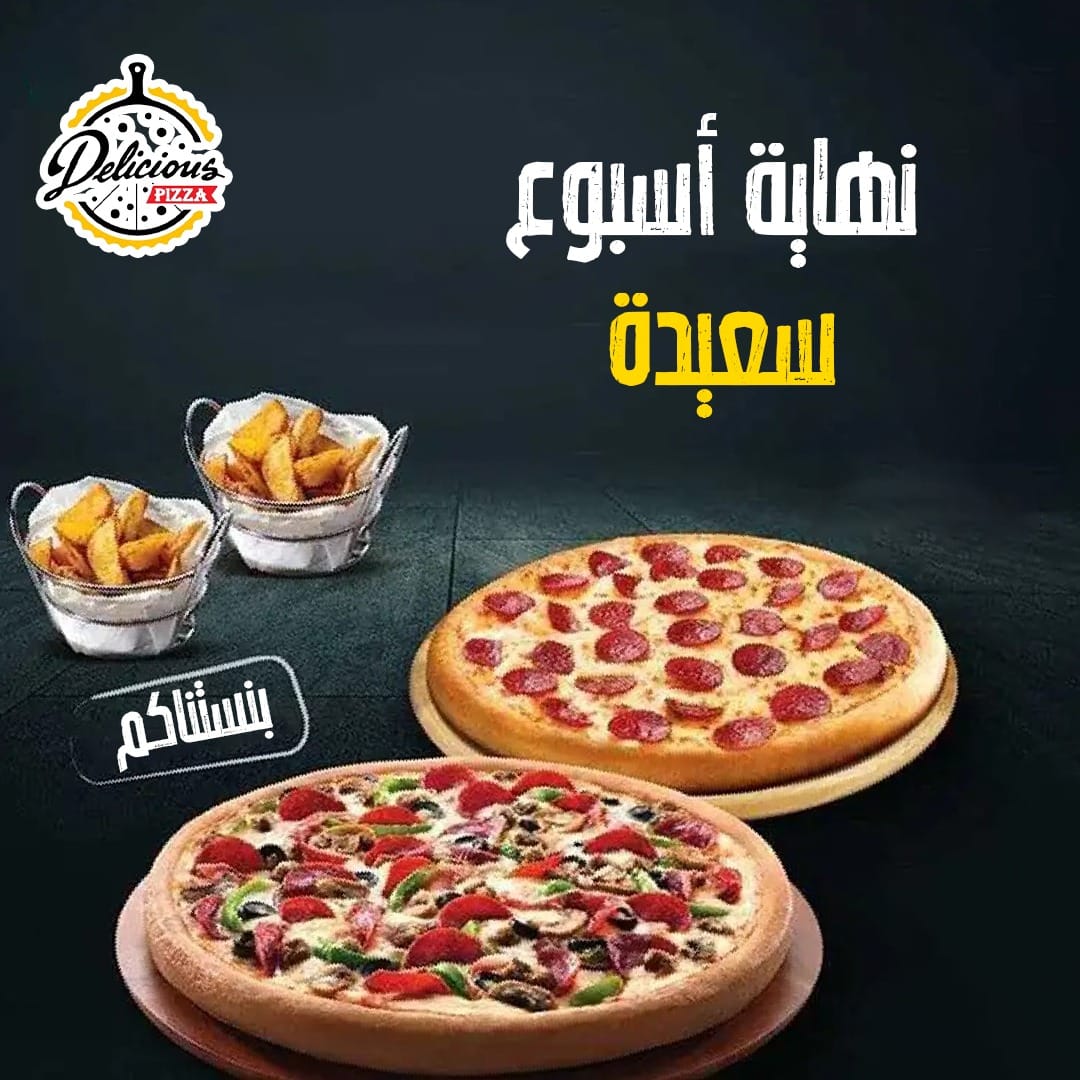 Delicious pizza - صورة 6