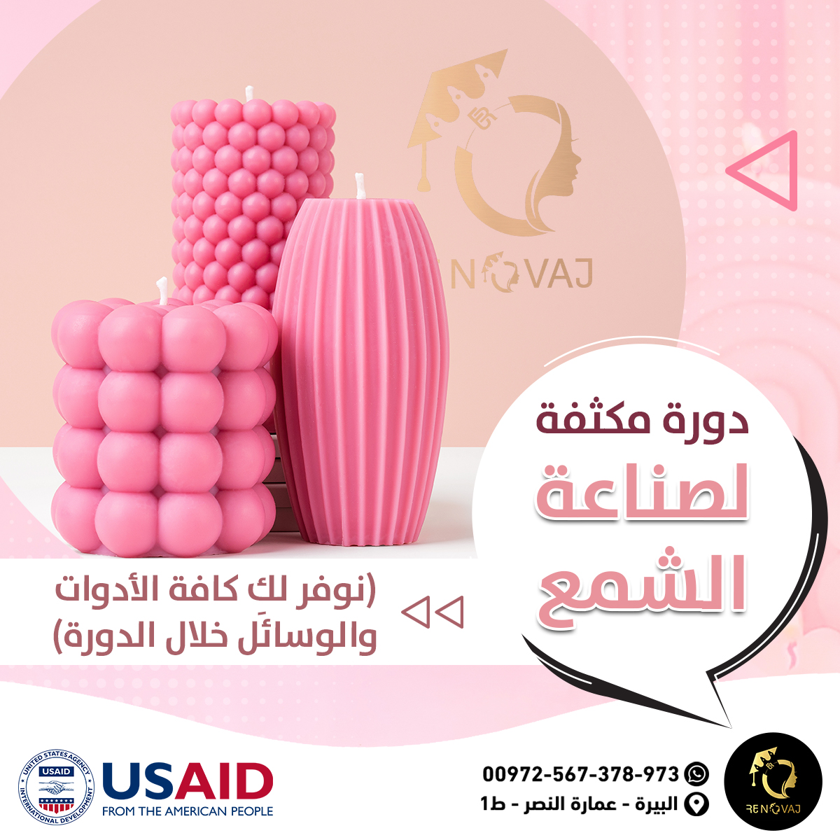 Renovaj Center - مركز رينوفاج - صورة 3