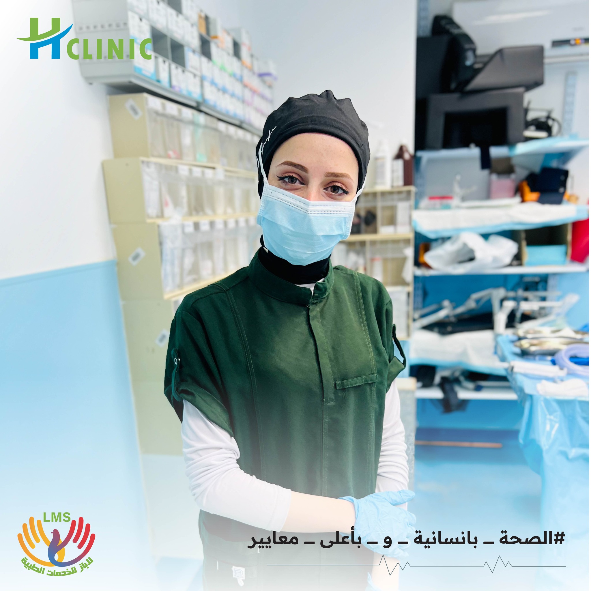 HClinic - صورة 6