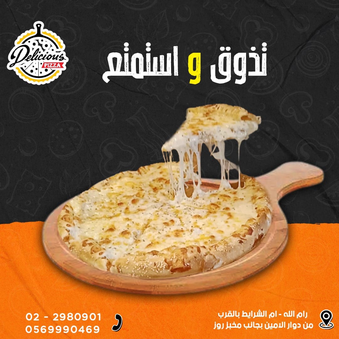 Delicious pizza - صورة 8