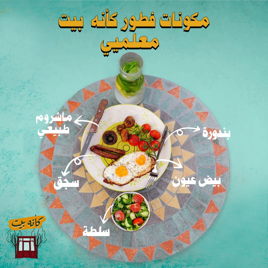 كأنه بيت - صورة 7
