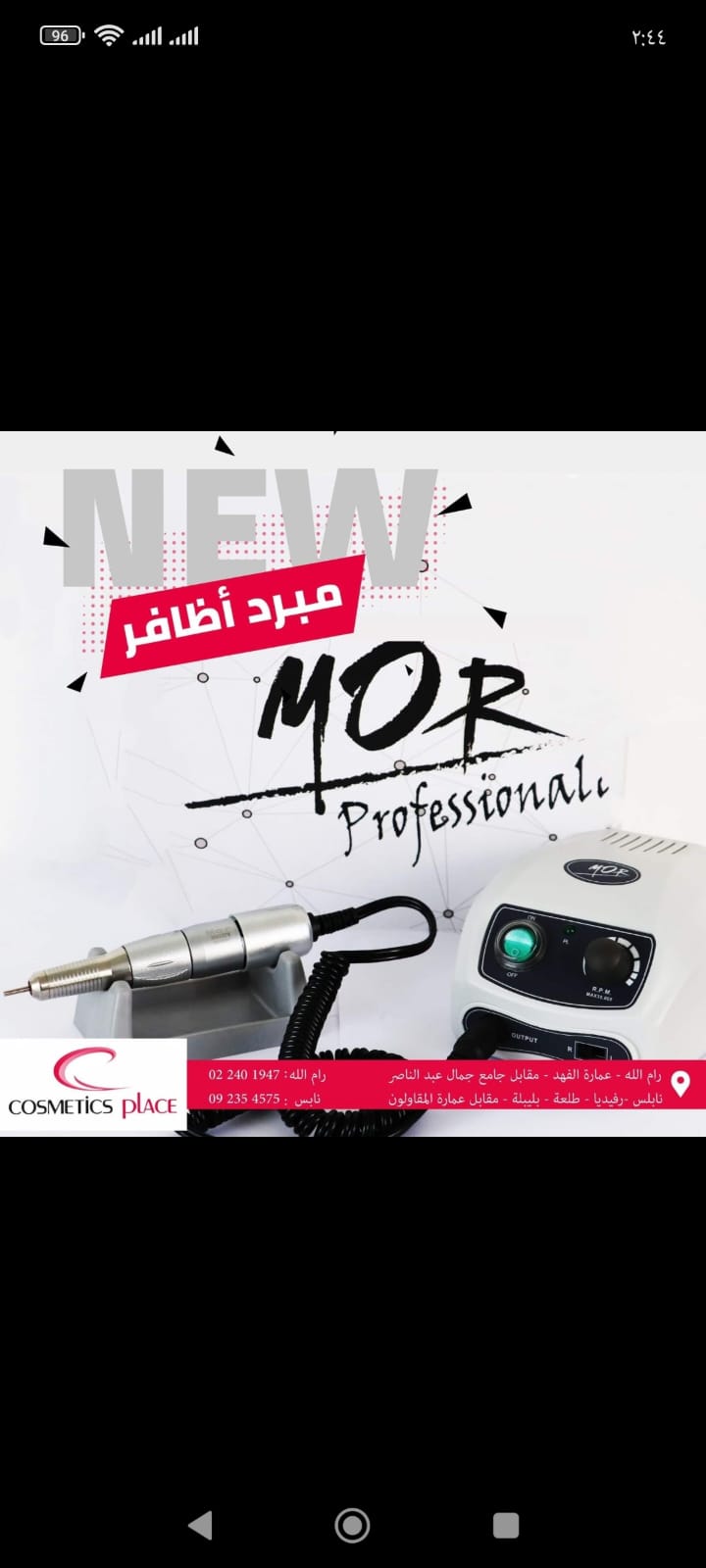 Cosmetics Place - صورة 6
