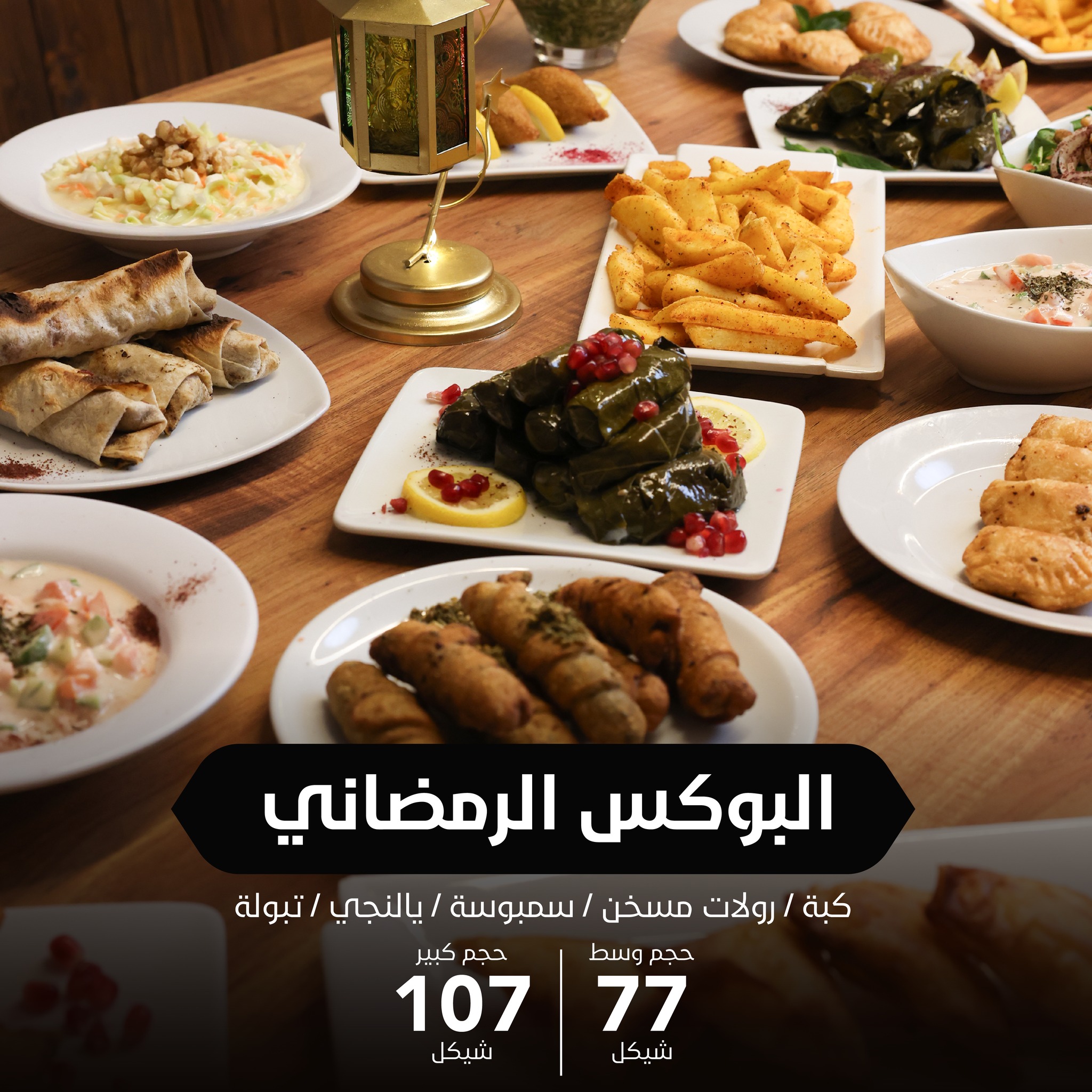 Zarb Restaurant - مطعم زرب - صورة 8