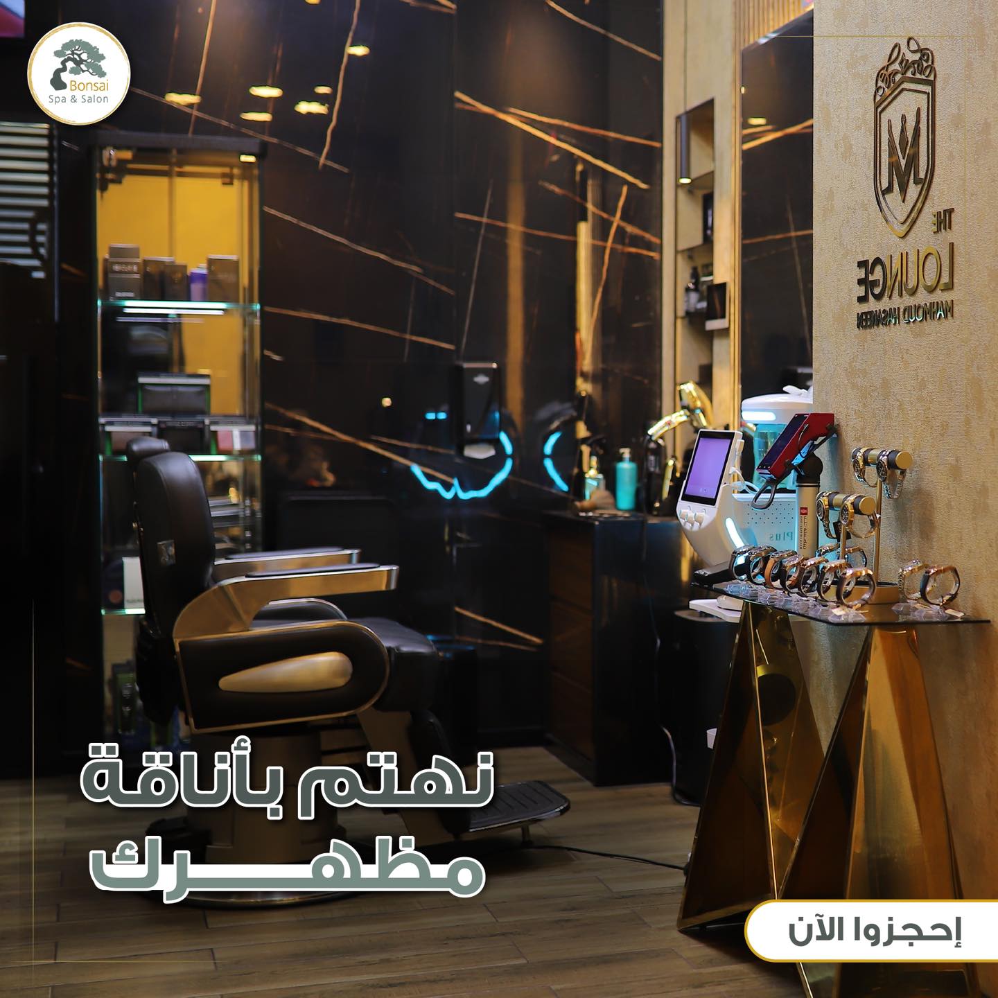 Bonsai Spa & Salon - صورة 6