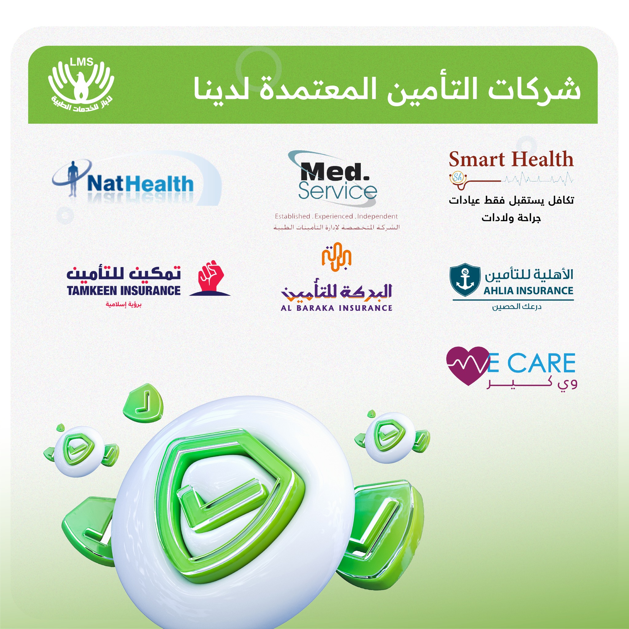 HClinic - صورة 3