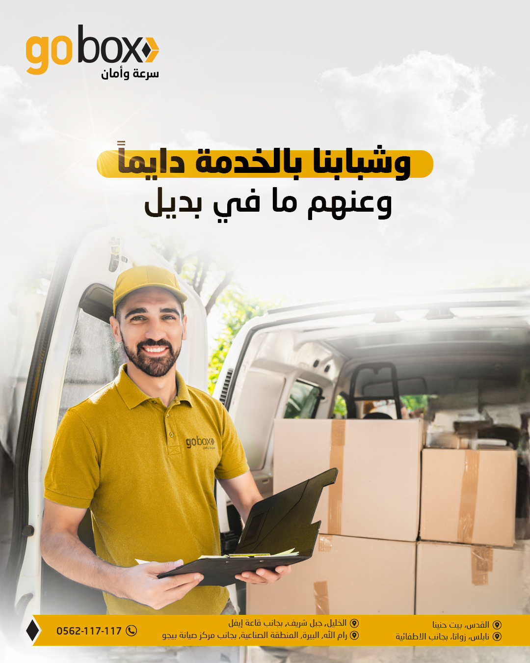 gobox  - صورة 5