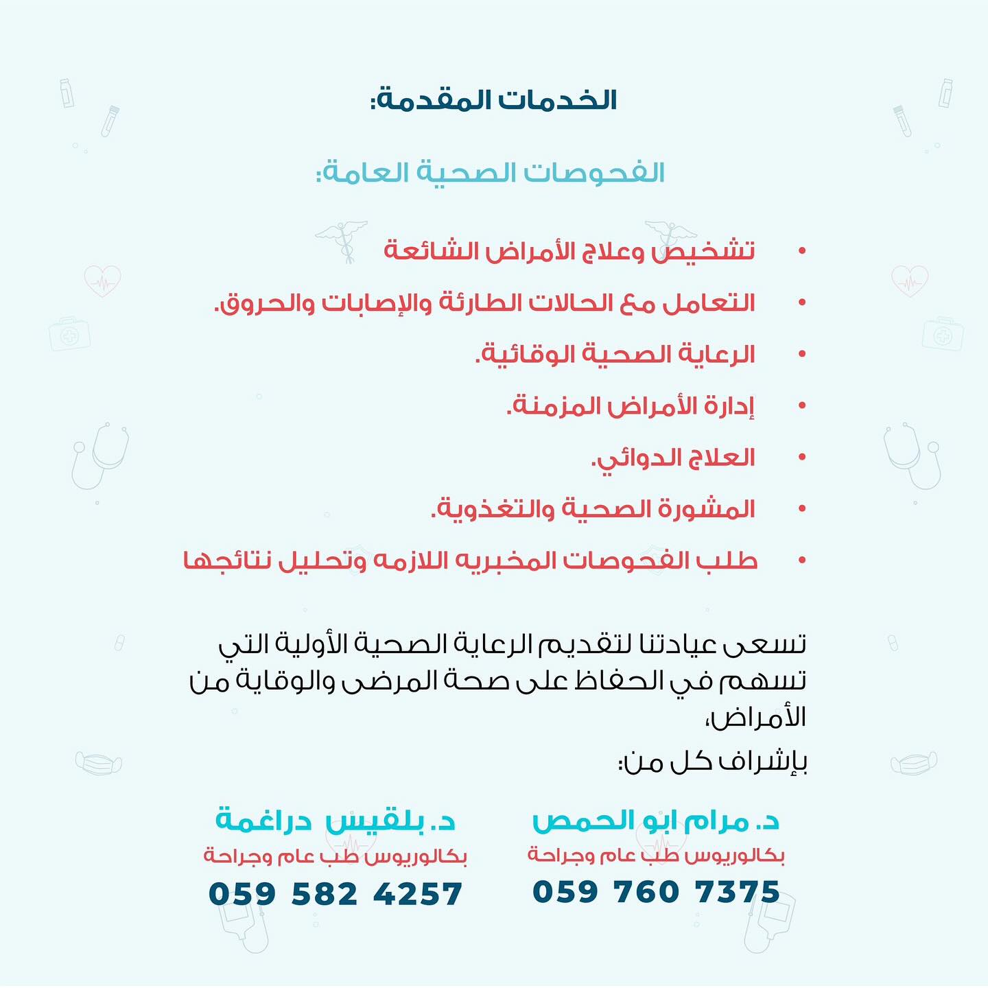 عيادة نبض الحياة للطب العام - صورة 3