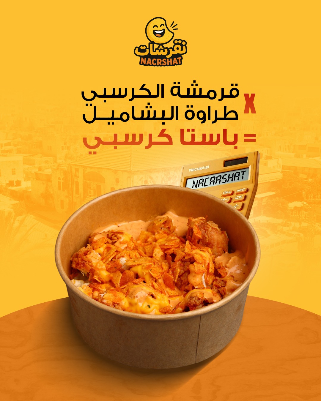 Nacrshat - نقرشات - صورة 4