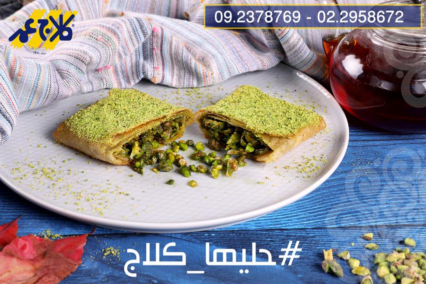 كلاج عمر فلسطين - صورة 3