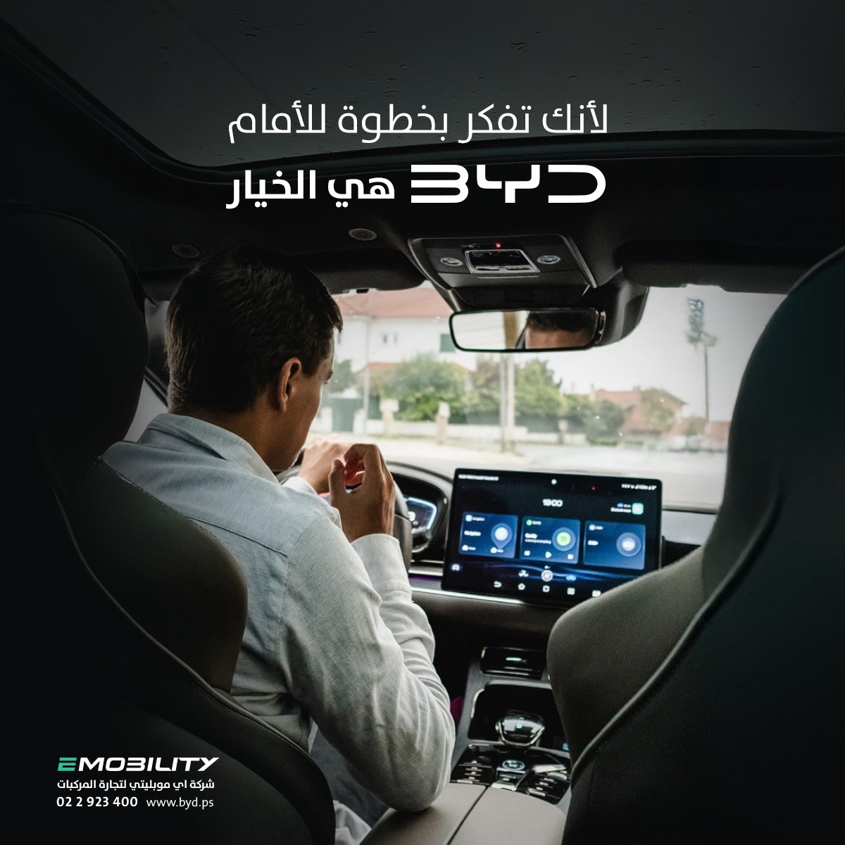 BYD Auto Palestine  - صورة 1
