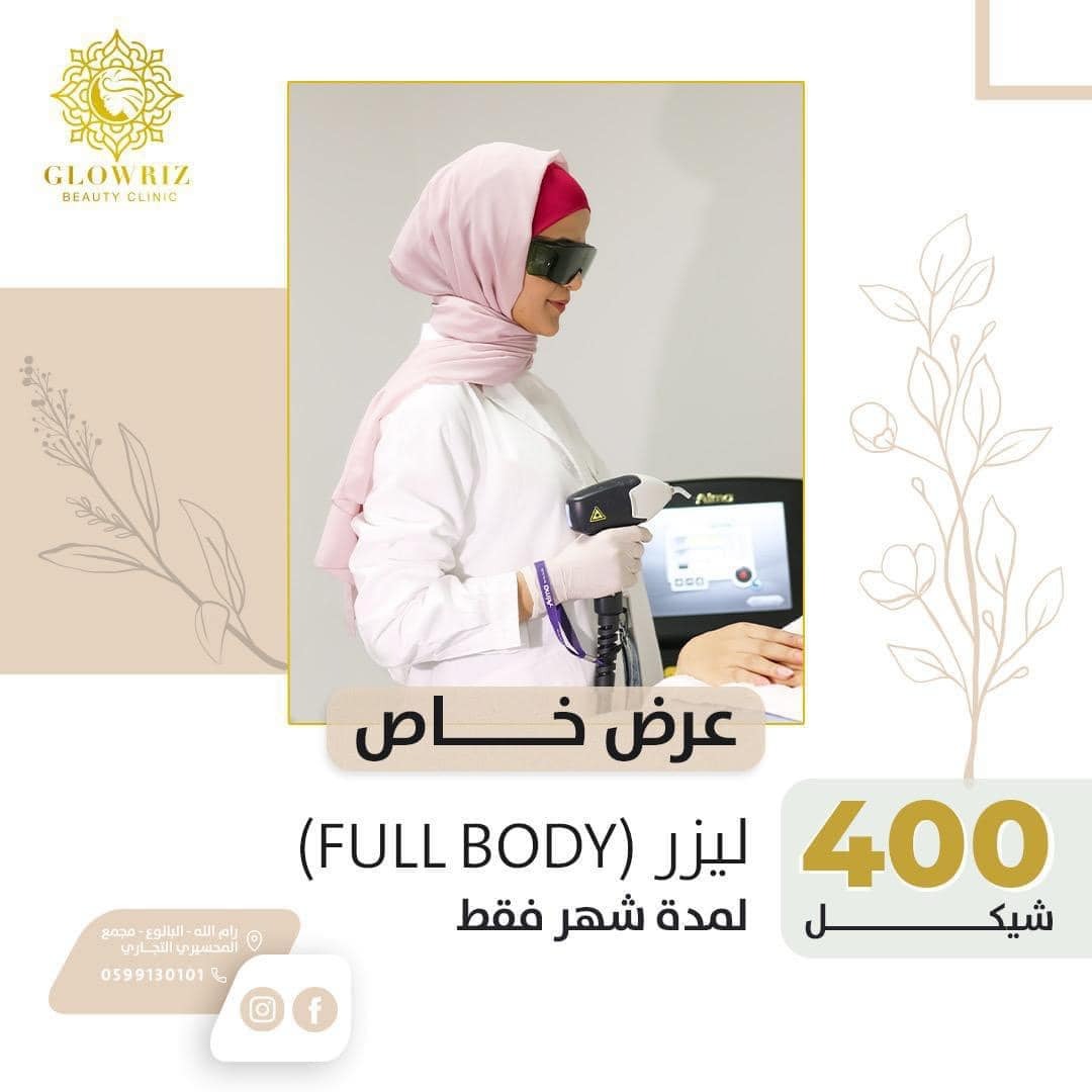 Glowriz Beauty Clinic - صورة 4