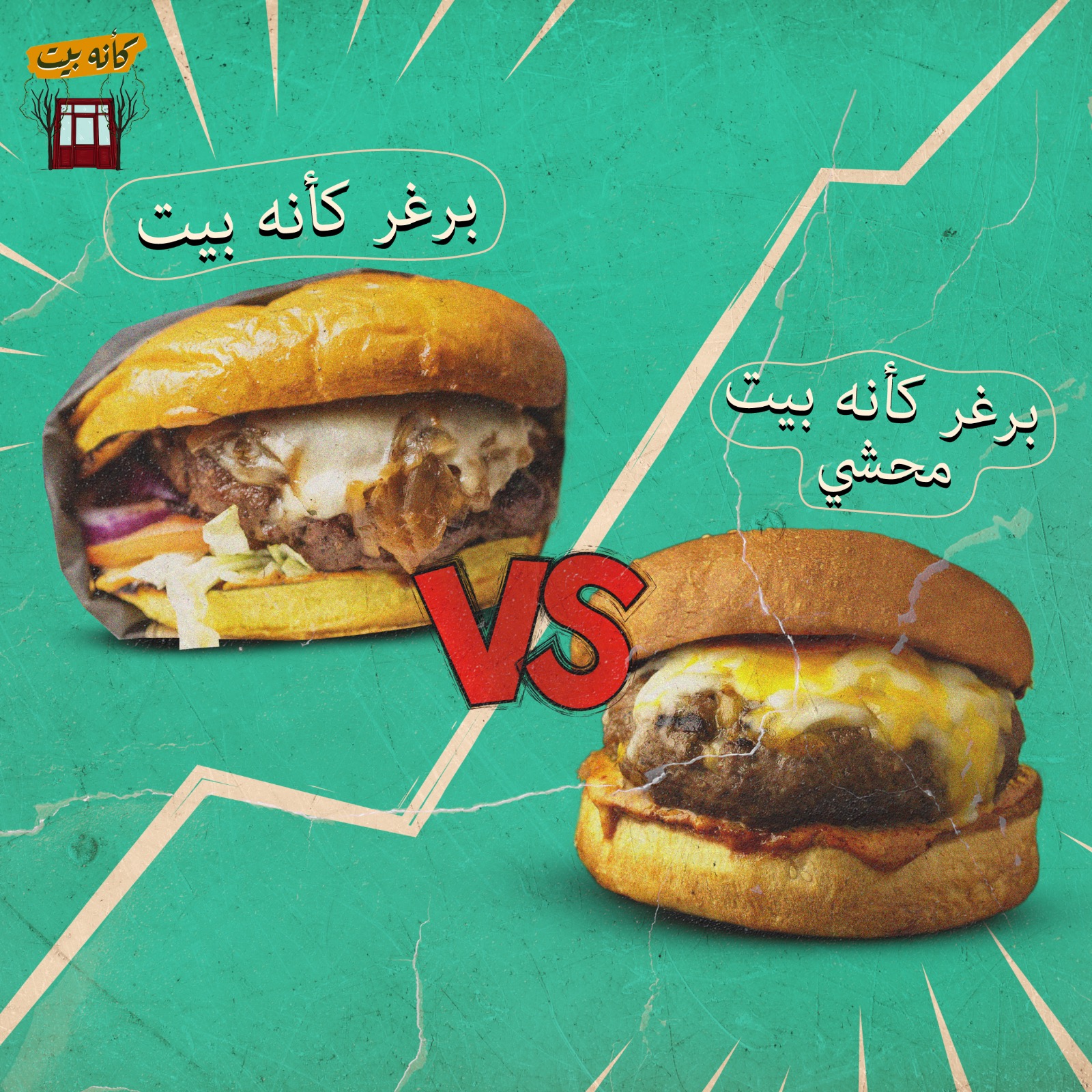 كأنه بيت - صورة 3
