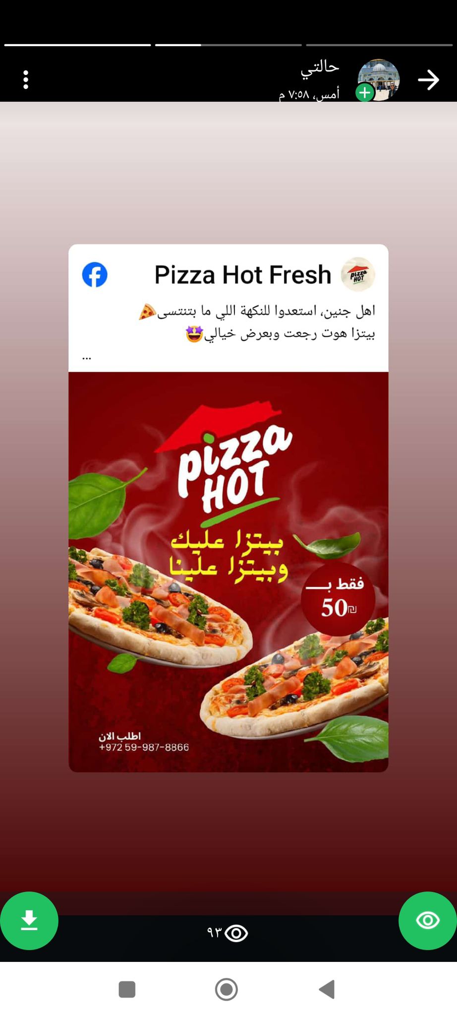 pizza hot - صورة 5