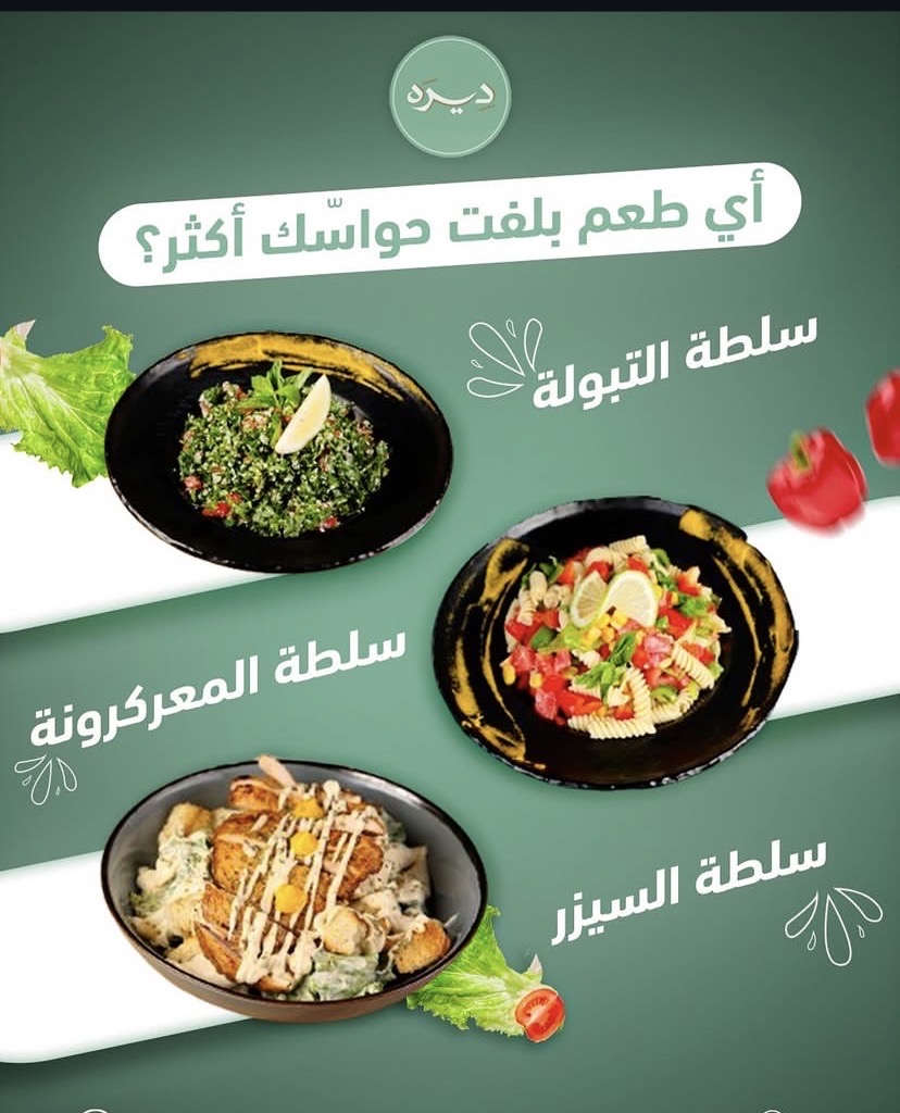 Deirah Cafe - صورة 3