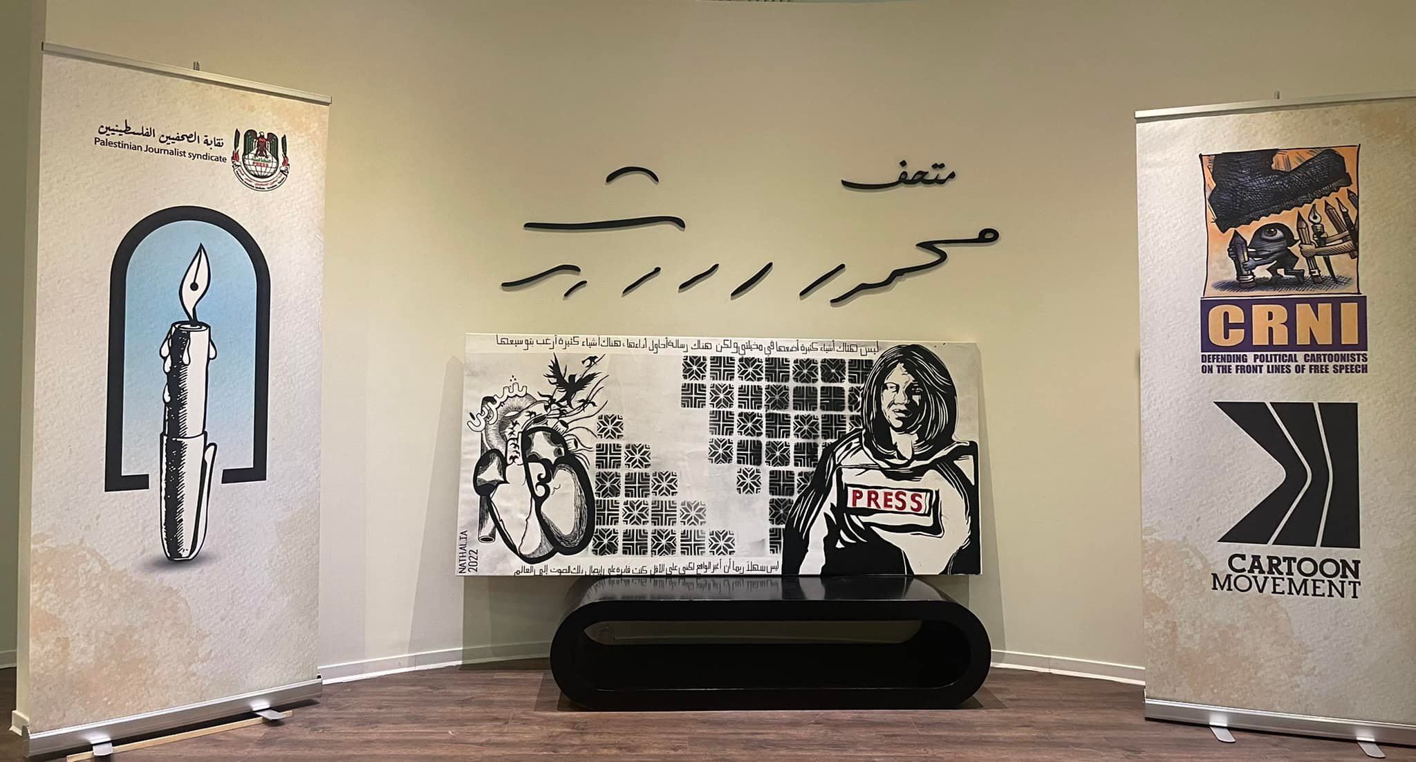 Mahmoud Darwish Foundation - صورة 5