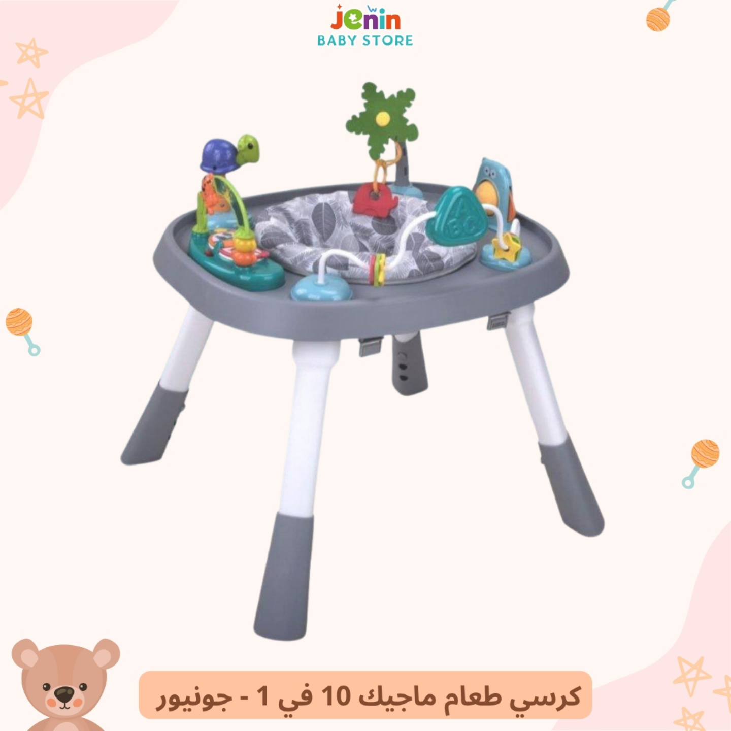 جنين بيبي ستور - Jenin Baby Store - صورة 1