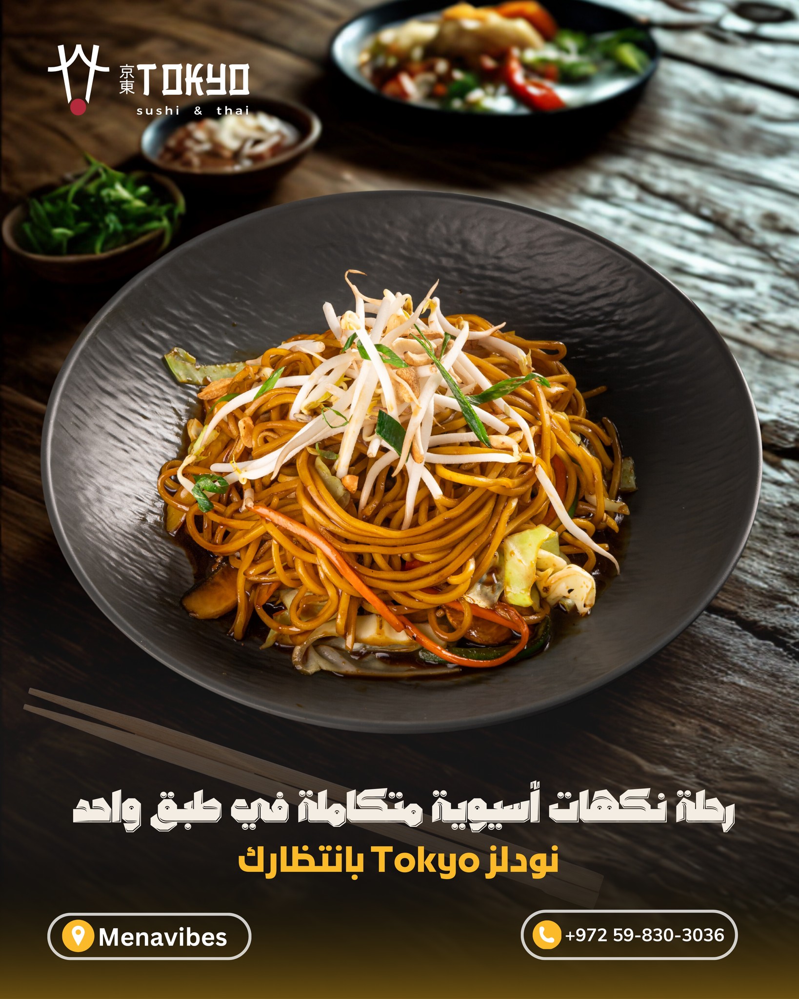 tokyo sushi &thai - صورة 4